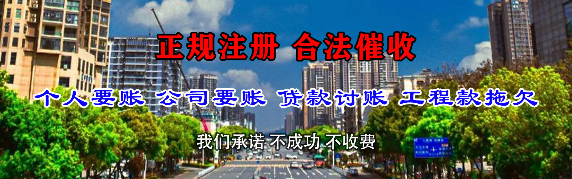 黄陂要账公司